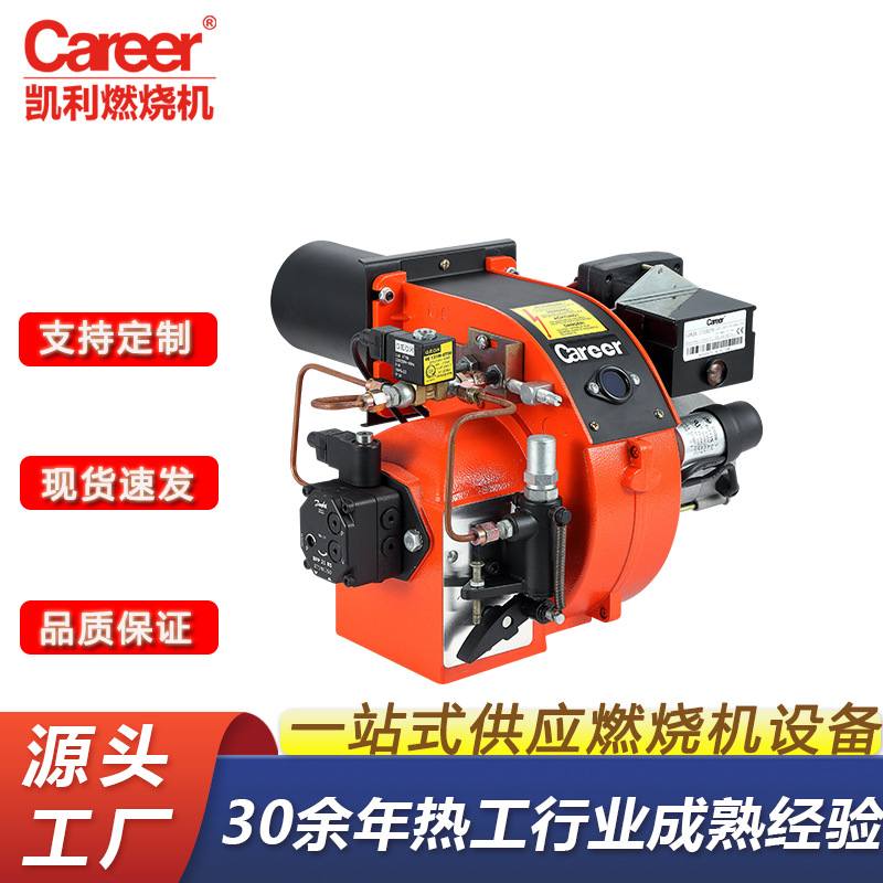 厂价直供凯利燃油燃烧机CX14工业锅炉燃烧器可定制批发节能高效