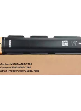 适用富士施乐5080粉盒DocuCentre-V5080黑白打印机墨盒ApeosPort-IV 6080复印机墨粉盒7080墨粉筒V6080碳粉盒
