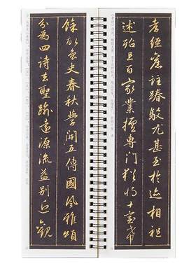 【任选正版】赵孟頫孝经字帖全文经典碑帖书法临摹字卡原大版行书楷书千字文近距离高清临帖卡元代赵孟俯原帖赵体行书毛笔书法字帖