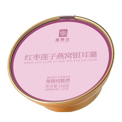 免费试吃红枣莲子燕窝银耳羹*8碗