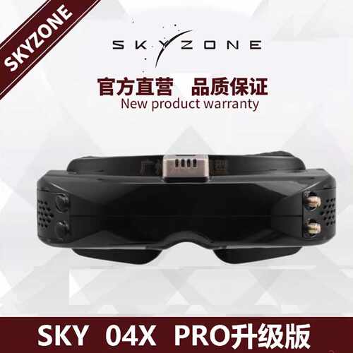 询价-SKYZONE04XPRO04XV2视频眼镜头部跟踪OLED分辨率1920X1080