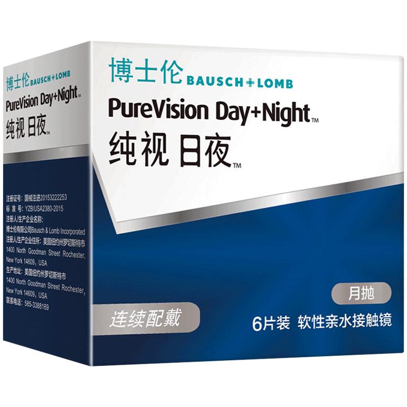 博士伦硅水凝胶隐形近视眼镜纯视日夜型月抛6片旗舰店官方正品