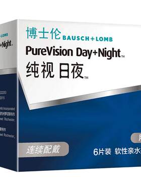 博士伦硅水凝胶隐形近视眼镜纯视日夜型月抛6片旗舰店官方正品