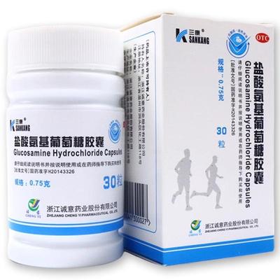 【三康】盐酸氨基葡萄糖胶囊0.75g*30粒*1瓶/盒关节炎关节疼痛骨关节炎关节膝关节