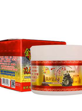 中国台湾金牌一条根强力双株膏金门一根筋酸痛膏镇痛精油膏40g小