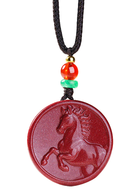 妙韵天然朱砂马本命年护身符吊坠