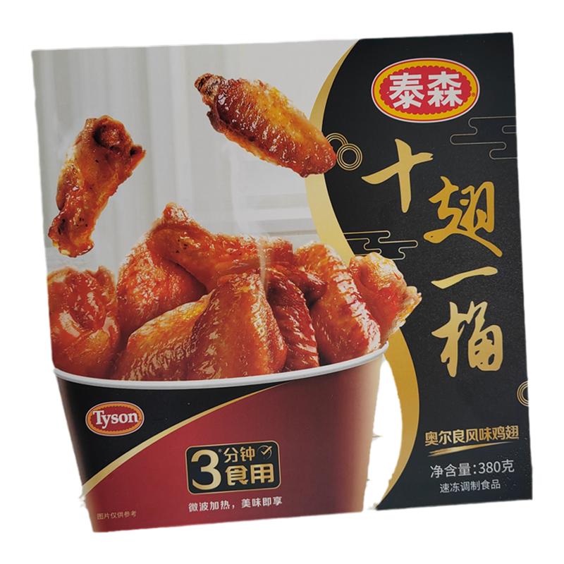 泰森十翅一桶奥尔良烤鸡翅鸡腿空气炸锅美食冷冻半成品食材预制菜