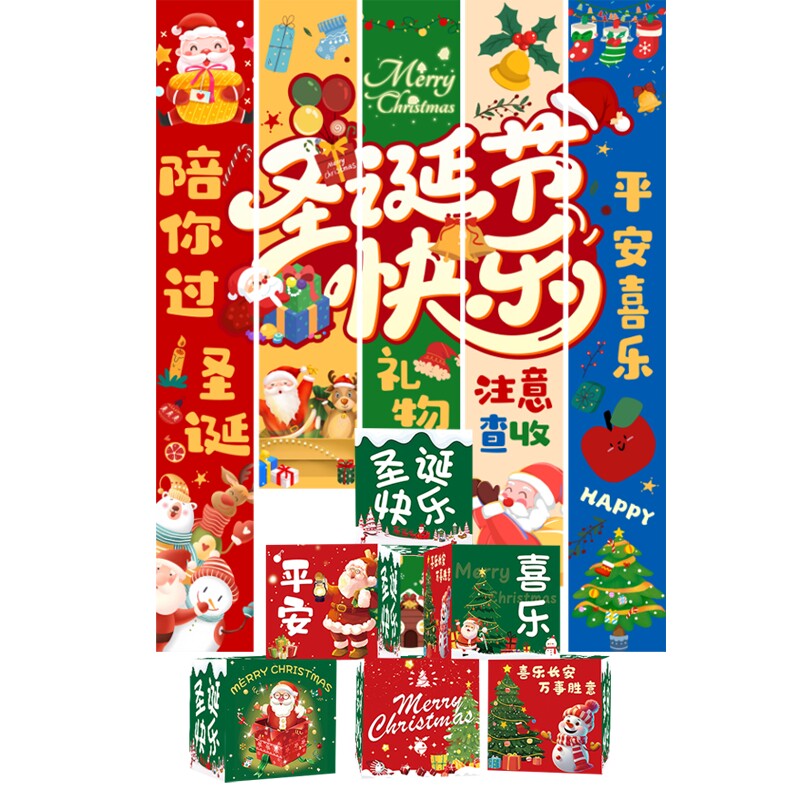 圣诞节户外门面挂布条幅kt板地堆