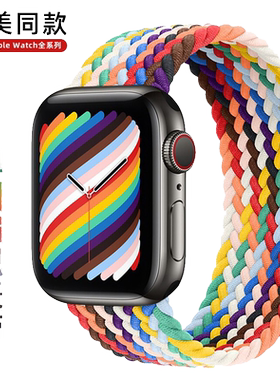 官网款适用apple8代表带编织