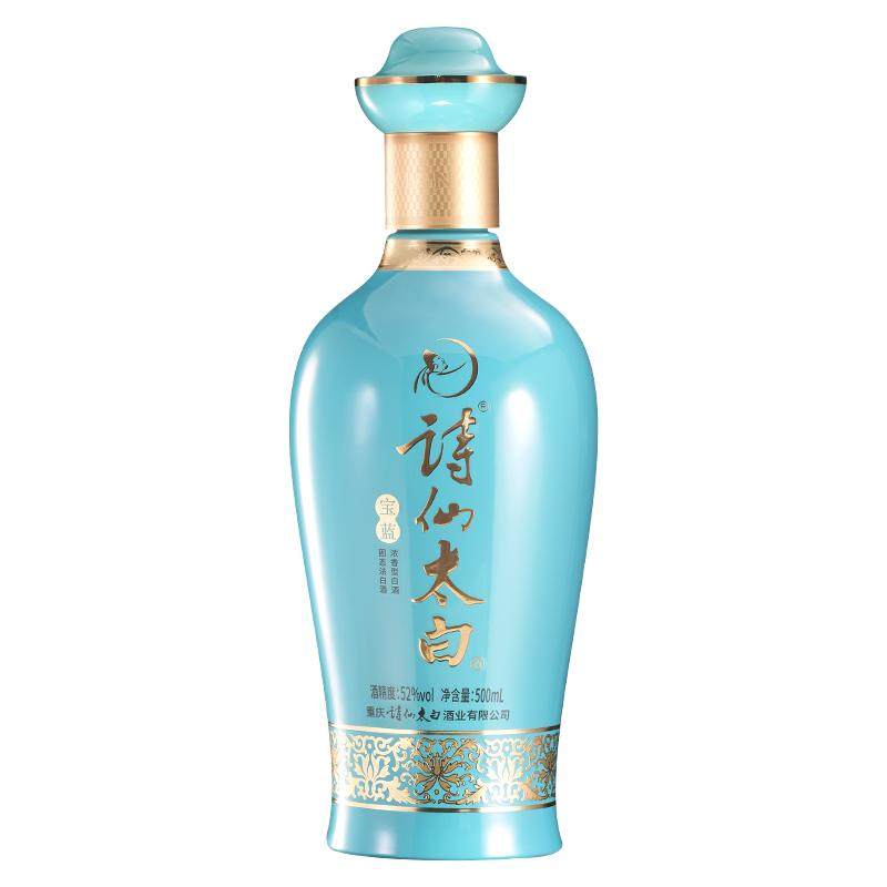 诗仙太白宝蓝52度浓香型白酒