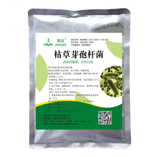 枯草芽孢杆菌水溶菌肥生根壮苗抗重茬改良土壤种植农用微生物菌剂