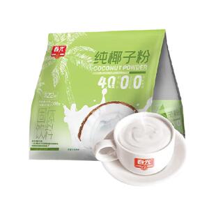 春光食品纯椰子粉100%308g/袋海南特产无添加椰奶出游