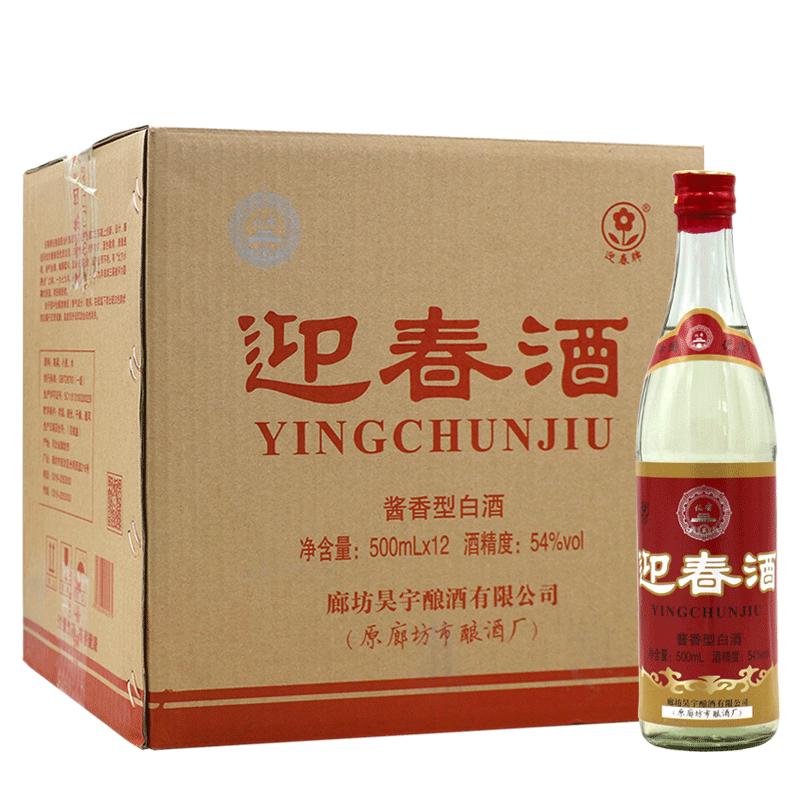 迎春牌迎春酒54度紅標(biāo)醬香型白酒500mL*6瓶/12瓶