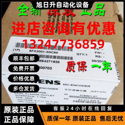 议价现货德国原装进口6FX2001-3GC50西门子增量编码器6FX20013GC5