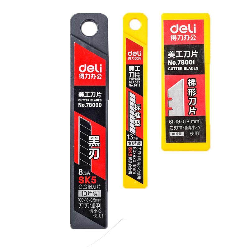 得力美工刀刀片大号小号18mm9壁纸裁纸刀片墙纸30度工业工地批发