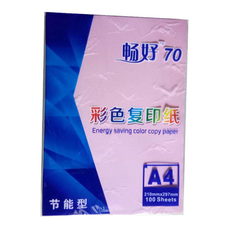 70克粉红大红a4彩色打印纸浅绿草稿纸折纸100张包邮打印机纸