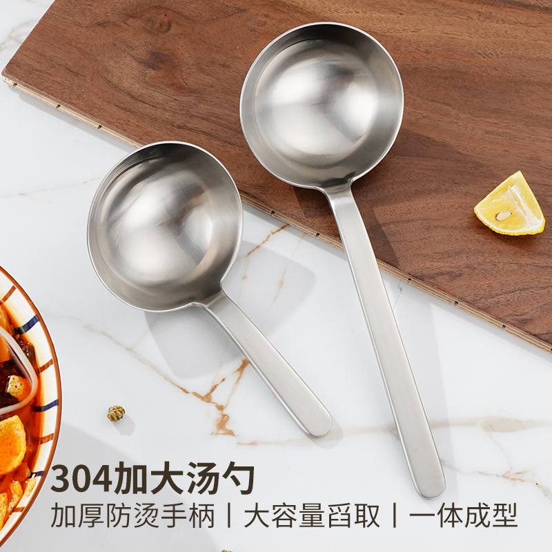 304不锈钢汤勺家用盛汤勺加厚柄勺汤勺防喝公用烫手餐厅分餐饭店
