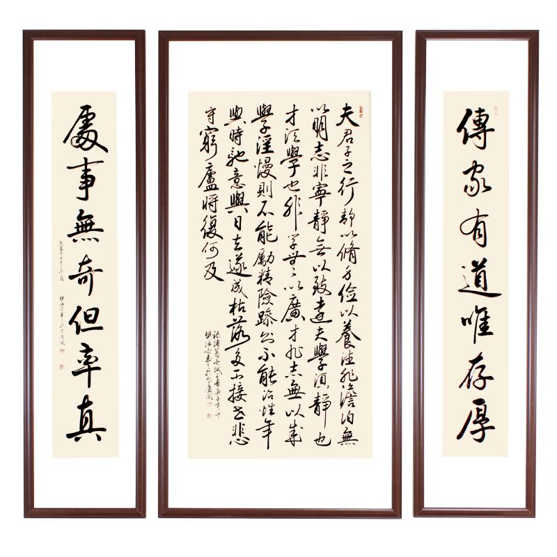 中堂装饰画三联书法带框纯手写