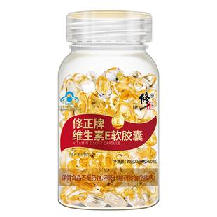 修正维生素E软胶囊ve官方店正品非外涂外用擦脸脸部油搭vc旗舰店