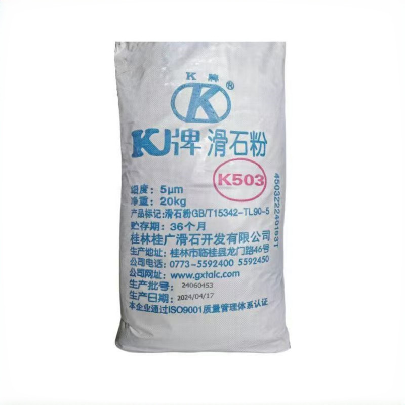 K牌超细透明工业级3000目滑石粉