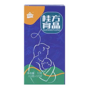 【生造育晶片】清清本草坊桂方育晶正品 育晶片 养精蓄锐 男性