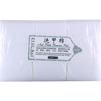 zyzc指优真彩美甲清洁棉