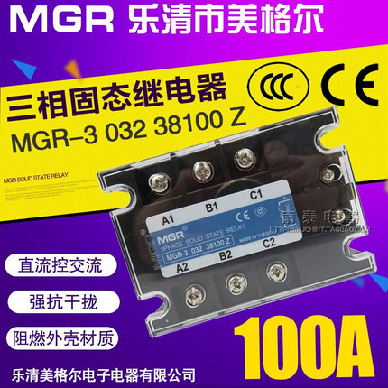 MGR 三相固态继电器 MGR-3 38100Z DC-AC直流控制交流100A