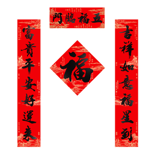 对联2026新款马年自粘背胶纸质书法春联农村大门福字过年家用门联