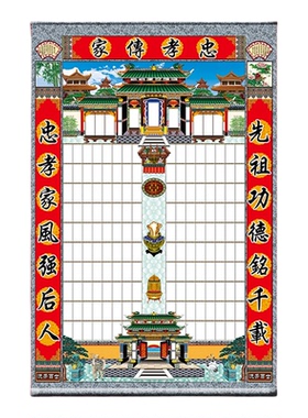 推荐热销家堂轴子家谱图族谱定制
