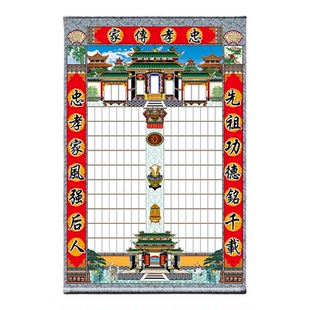 家堂轴子可书写布料家谱族谱挂画4-15辈家谱卷轴族谱定制送收纳袋