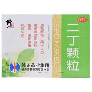 修正3盒二丁颗粒含糖风热火眼热疖痈毒清热解毒咽喉肿痛火热毒盛