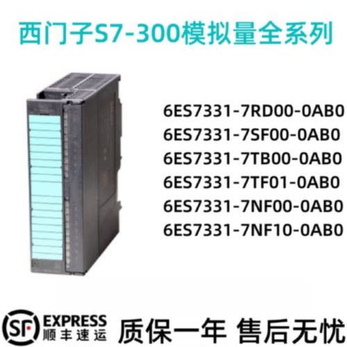 议价S7-300模拟量6ES7331-7SF00/7RD00/7TB00/7TF01/7NF00/7NF10-