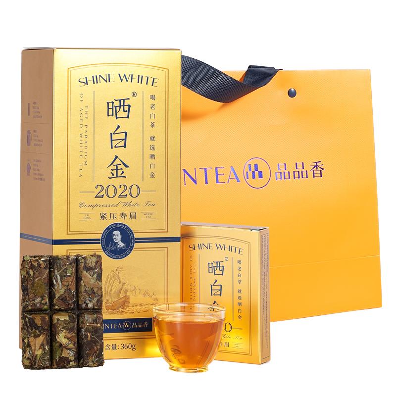 【爆款】品品香福鼎白茶晒白金老白茶2020寿眉茶叶礼盒中秋伴手礼