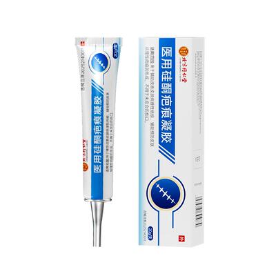 蚊虫叮咬蚊子疤膏疤印疤痕修复淡化去除疤痕凝胶医用硅酮增生凸起
