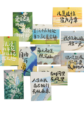 风景文字卡片墙贴办公室布置