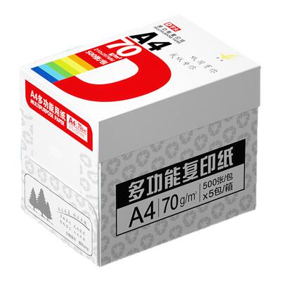 明闻a4打印纸a3复印纸a5纸100张70克80g试卷纸学生草稿纸a4空白纸a5凭证纸发票绘画书写白纸办公用纸打印机纸