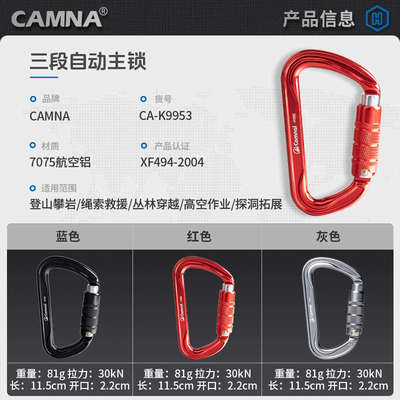 D型锁扣登山扣攀岩主锁三段自动锁大号安全扣连接攀登锁具承重扣