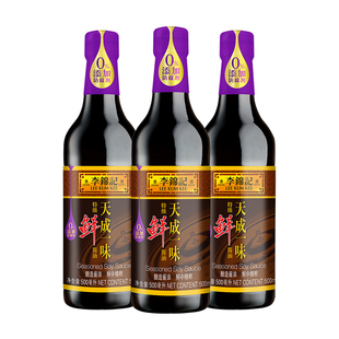 李锦记天成一味特级酱油生抽500ml*3瓶厨房用炒菜凉拌点蘸调味品