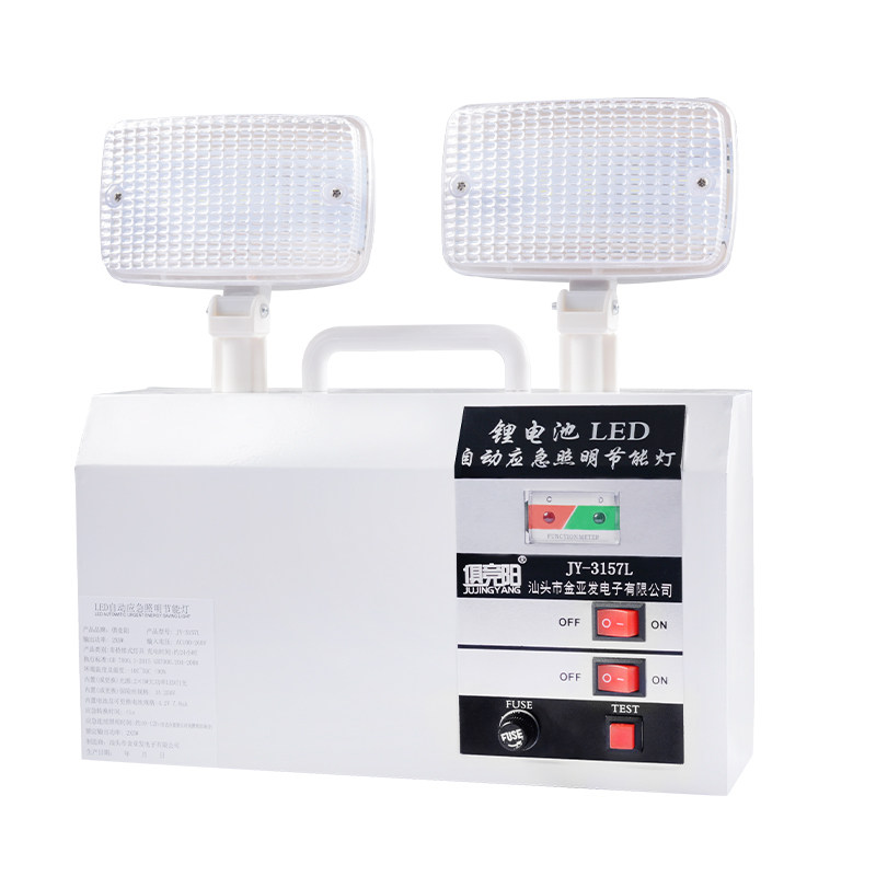 10W停电应急LED双头照明灯
