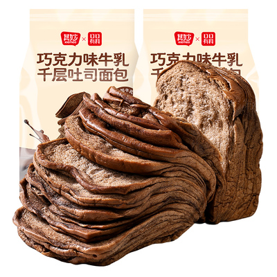 巧克力味牛乳千层吐司早餐面包