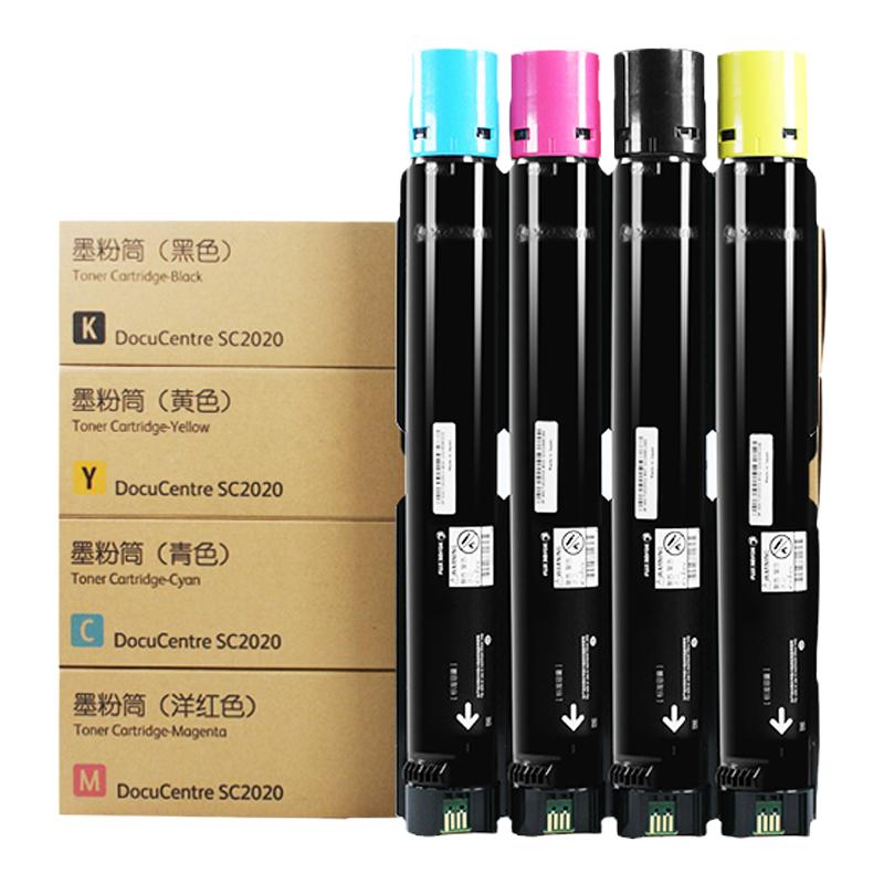 原装 富士施乐2020粉盒 碳粉SC2020cps ad 墨粉 墨盒彩色黑青红黄