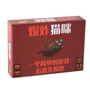 桌游爆炸小猫桌游卡牌猫咪爆炸中英文版反人类卡系桌面游戏