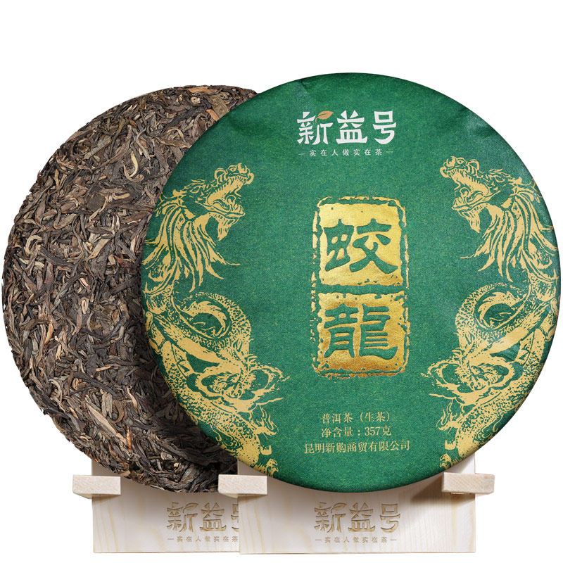 新益号五年陈老生茶班盆单株357g