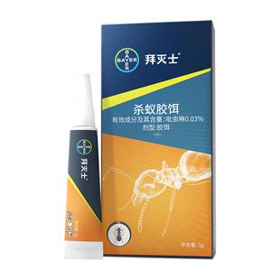 德国拜耳拜灭士蚂蚁药家用户外全窝红蚂蚁杀蚁胶饵官方旗舰店端