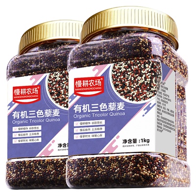野三坡有机三色藜麦米500g/1000g