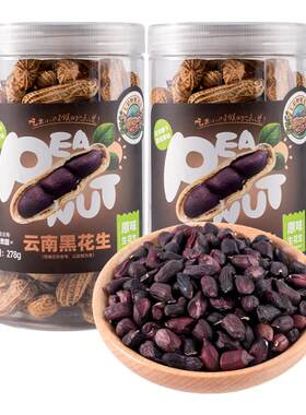 七彩野地 云南老品质黑花生 文火烘焙炒熟带壳黑皮熟花生罐装278g