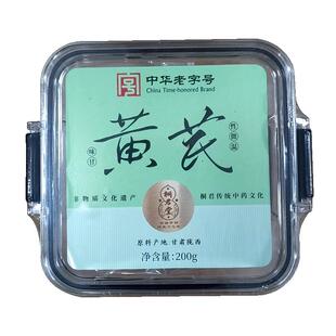 桐君堂非遗黄芪切片黄氏补气当归党参天然黄芪片野正品生中草药材