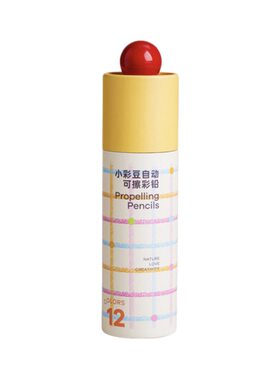 美乐童年可擦彩铅小彩豆自动彩色铅笔幼儿油性彩铅小学生入学文具