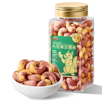 三只松鼠_紫皮腰果大颗粒