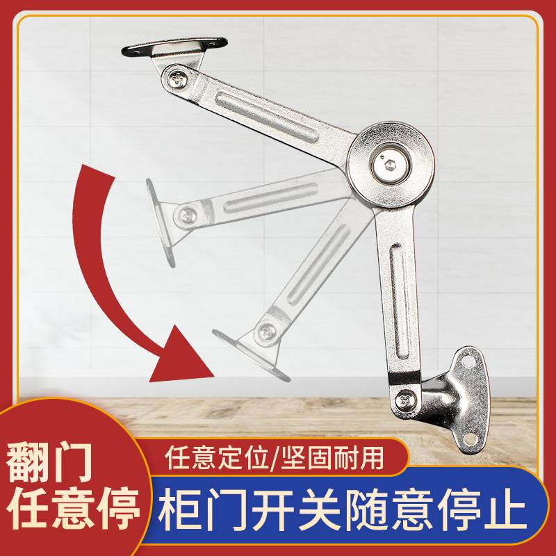 品优家具随意停橱门气撑折叠杆上翻门五金支撑杆可调合金拉杆